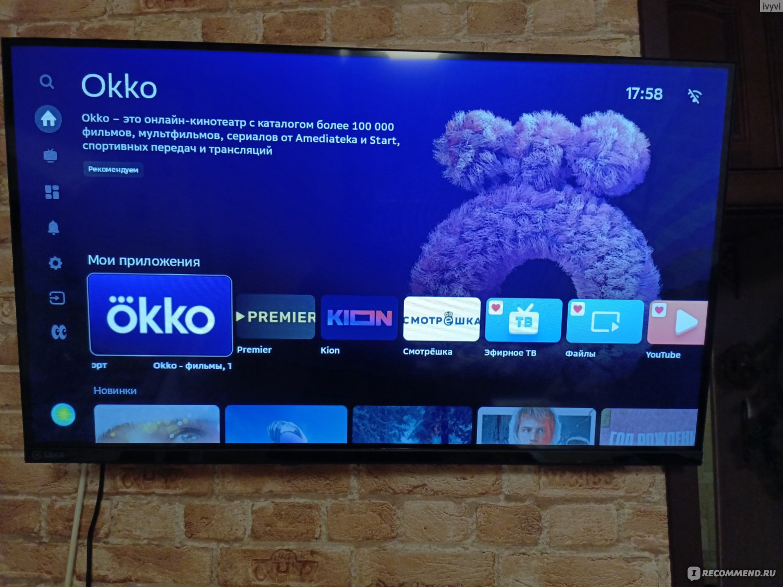 Почему Okko не работает на телевизоре Samsung – подробное руководство