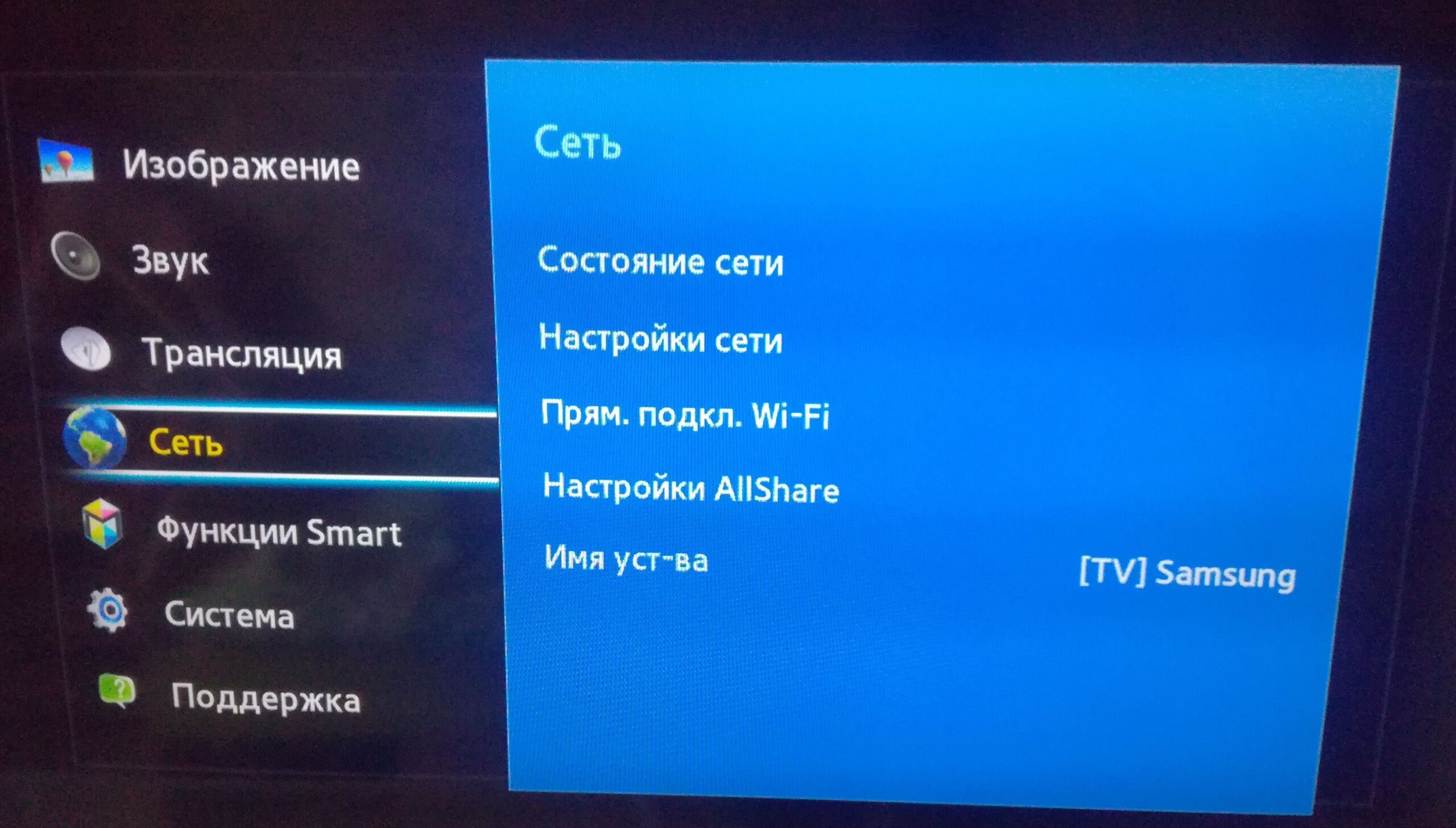 Не работает Wi-Fi на телевизоре Samsung – как восстановить связь?